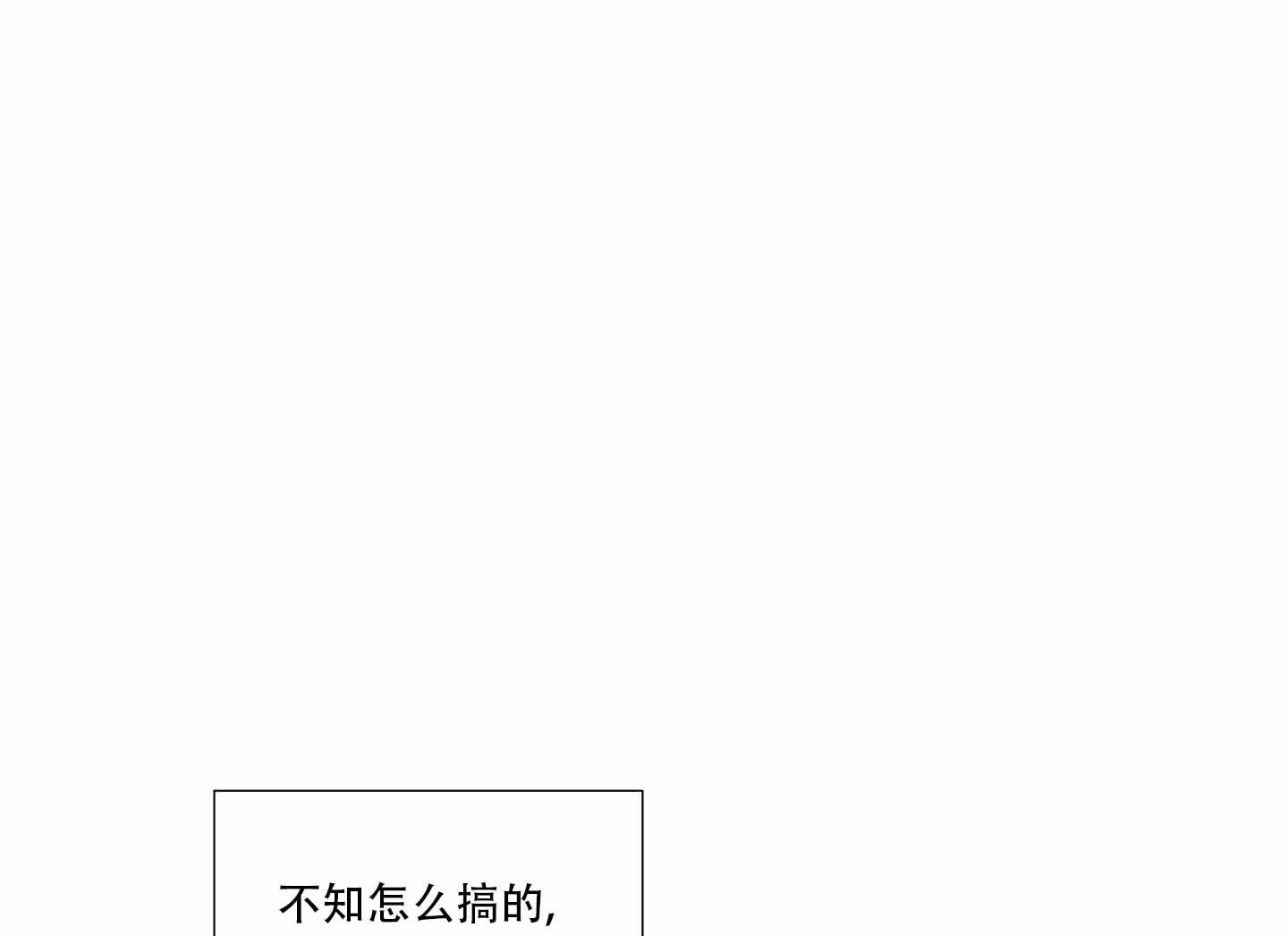 超频漫画,第1话5图