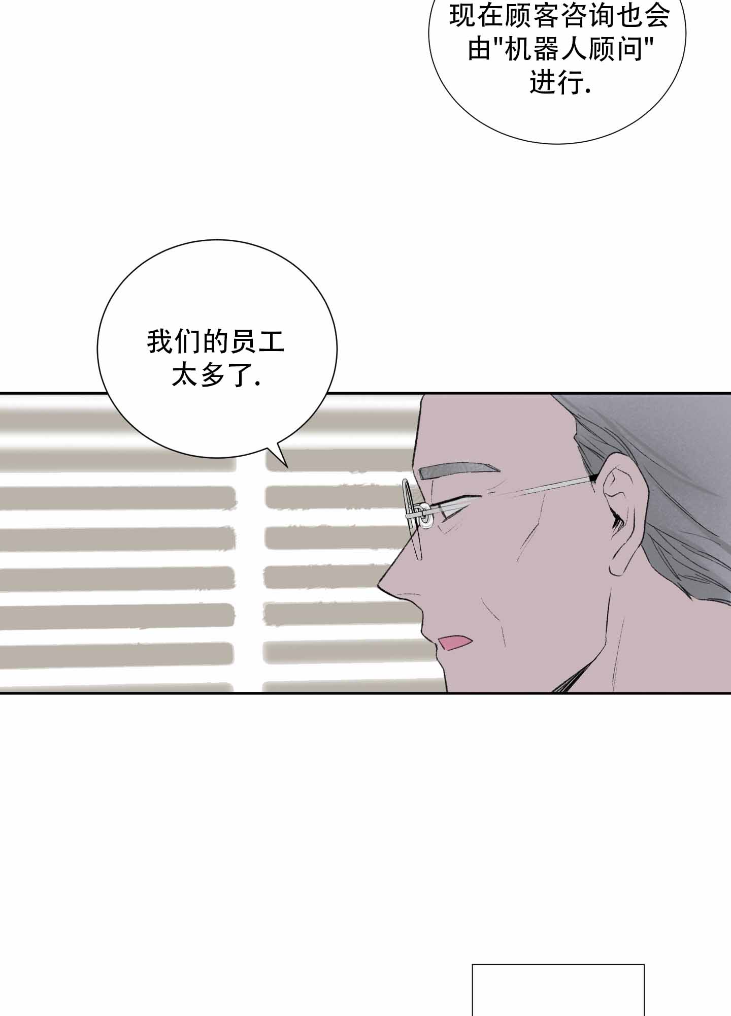 超频三科技股份有限公司漫画,第2话3图