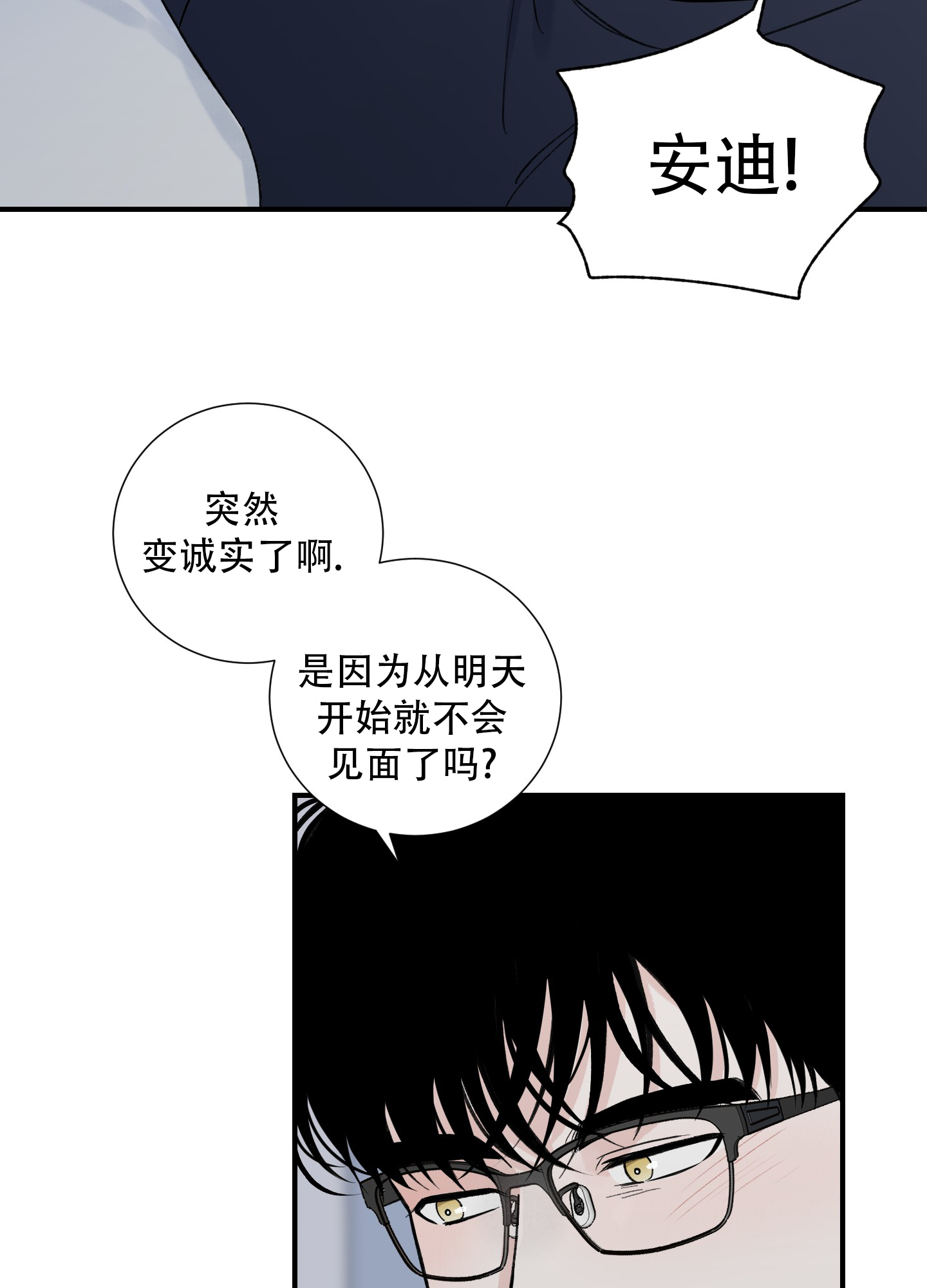 超频漫画,第10话4图