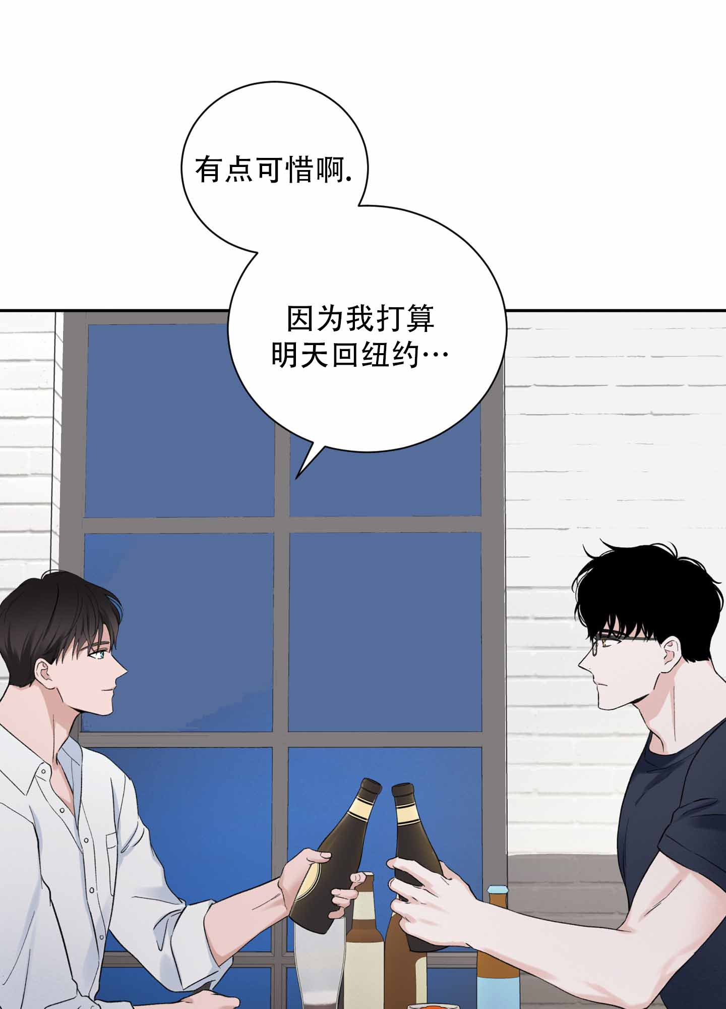 超频漫画,第9话1图