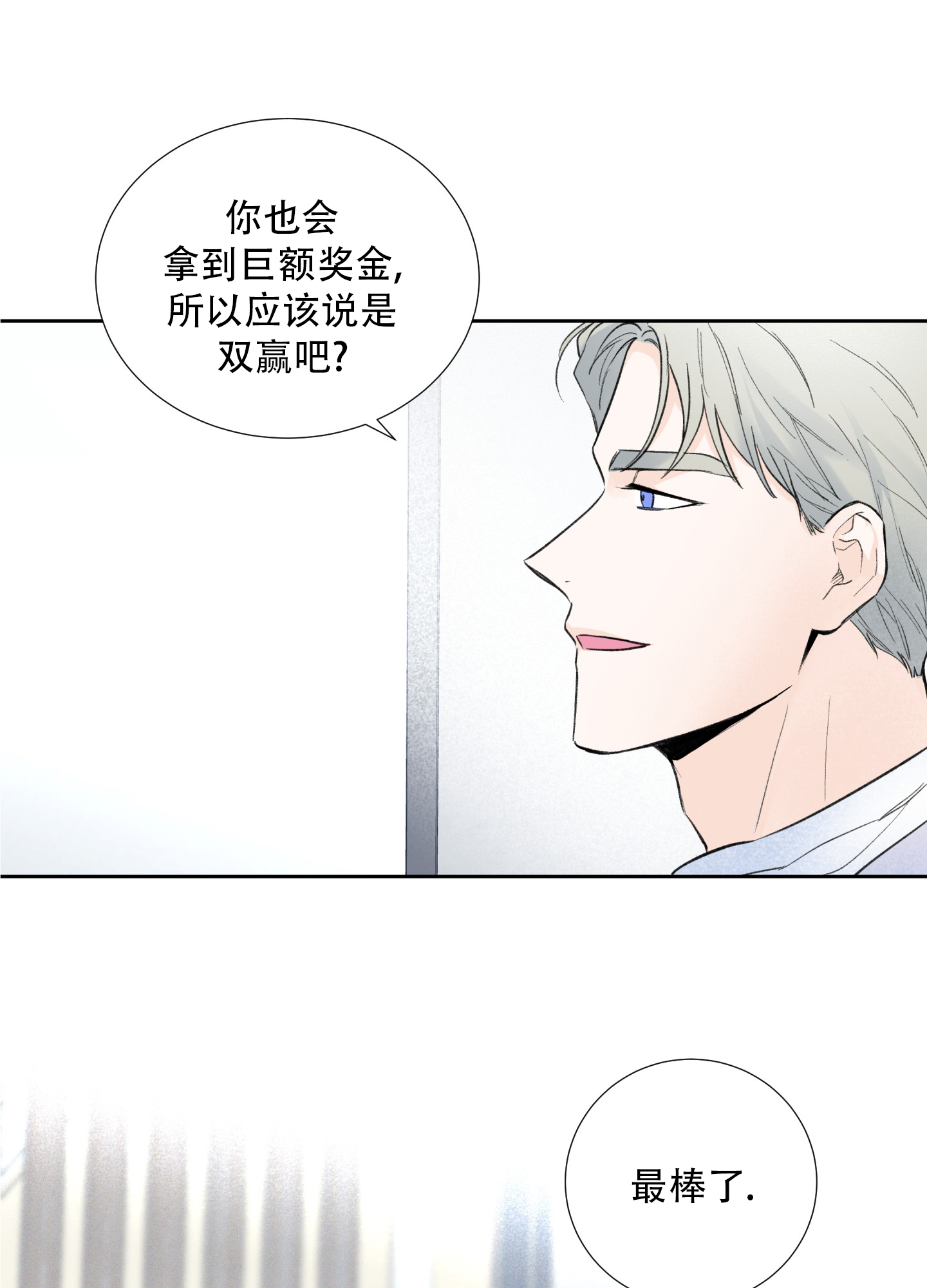 超频三科技股份有限公司漫画,第1话1图