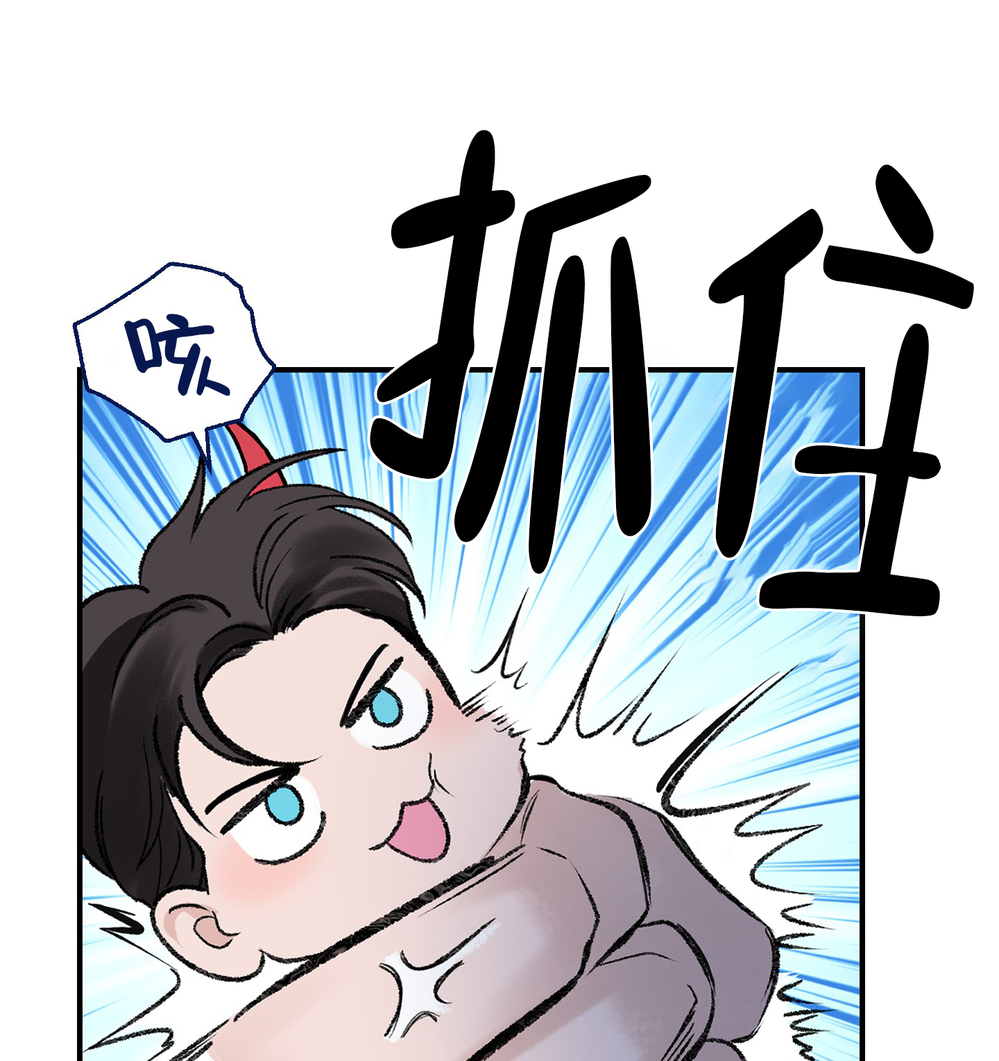 超频漫画,第4话4图