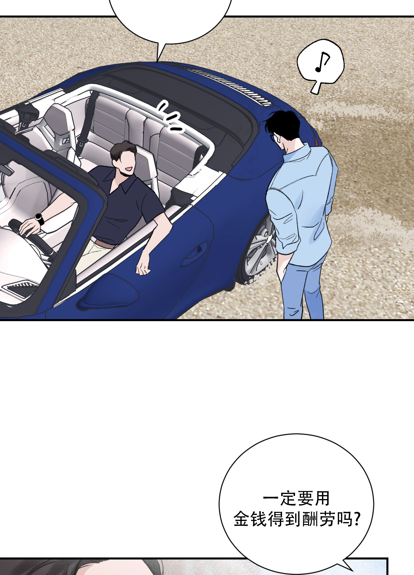 超频漫画,第4话2图