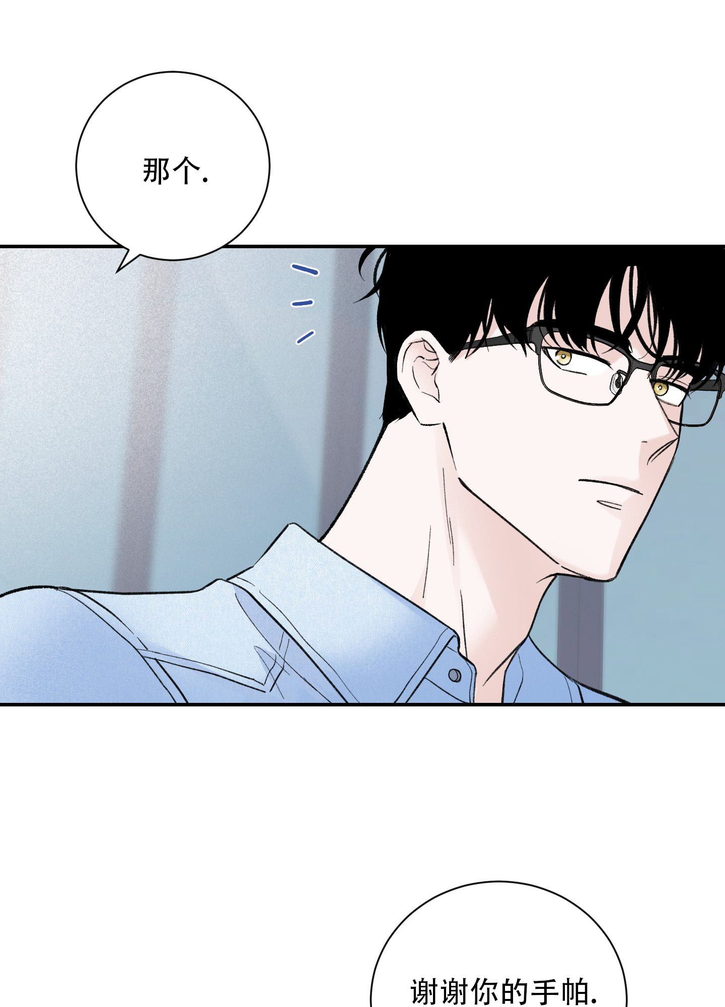 超频漫画,第4话3图