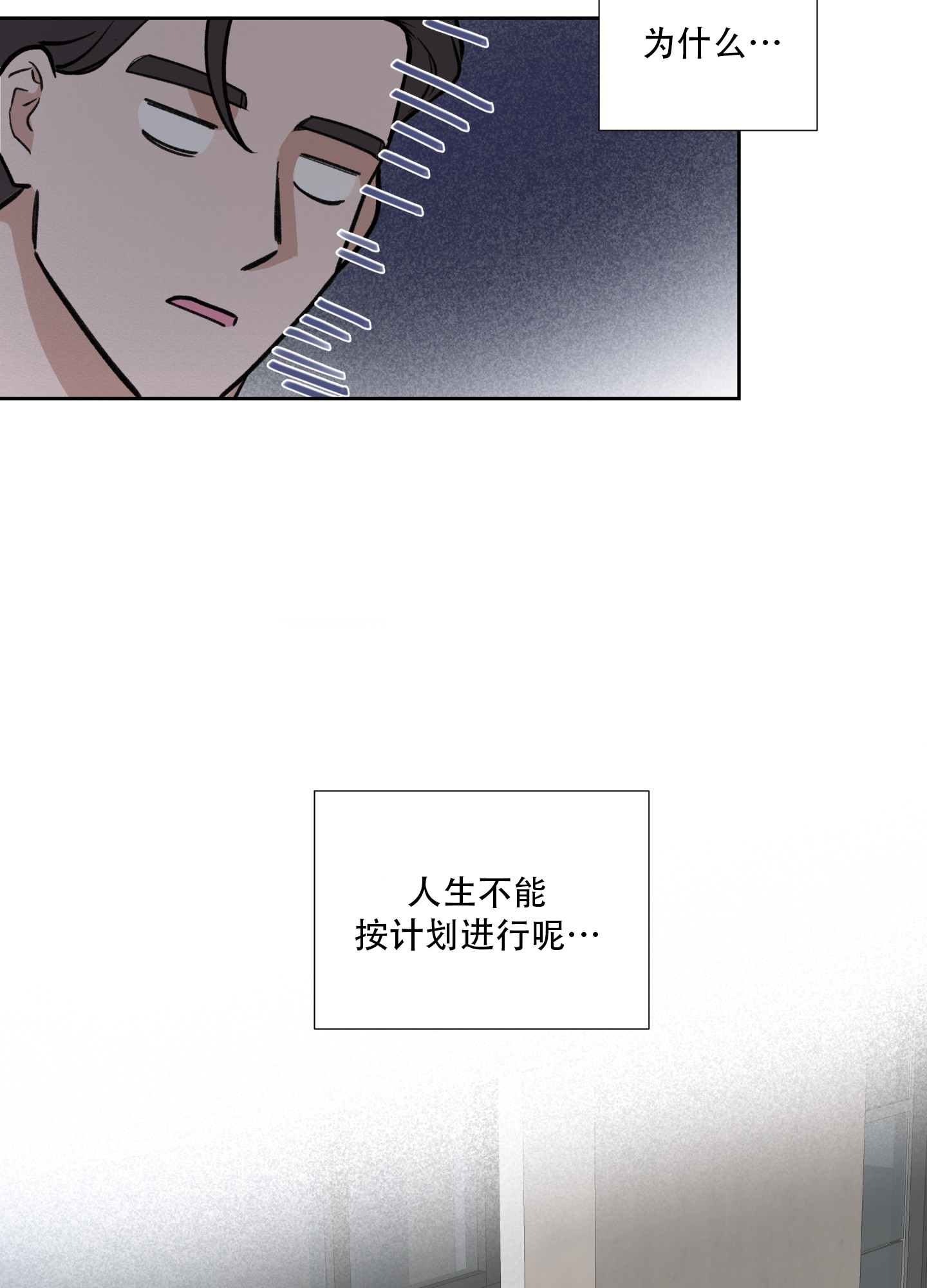 超频三科技股份有限公司漫画,第2话4图