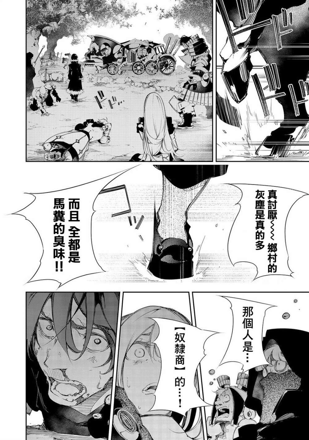 得到最弱的辅助职能【话术士】的我统领世界最强小队漫画,第6话3图