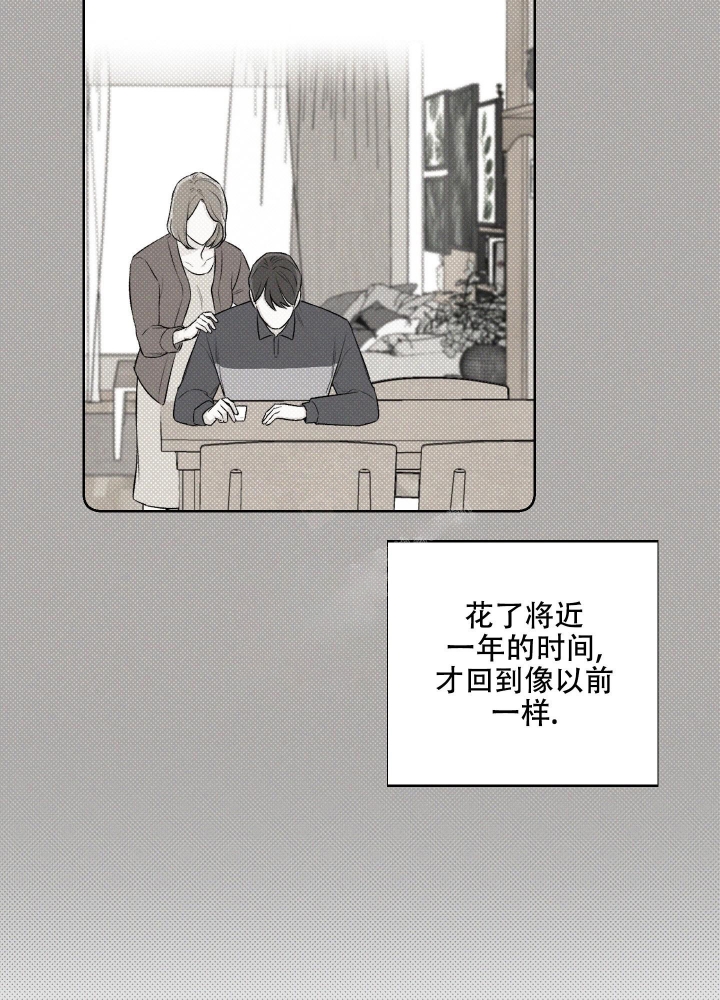 十二月综合缴清在线处理漫画,第10话5图