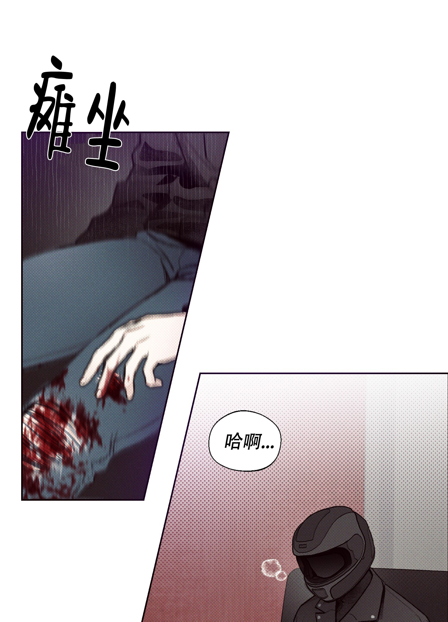 十二月漫画,第2话1图