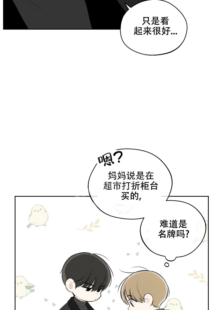 十二月综合缴清在线处理漫画,第10话4图