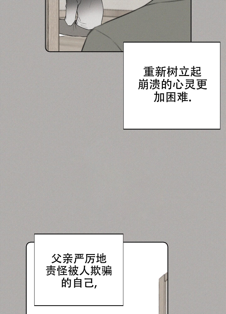 十二月综合缴清在线处理漫画,第10话4图