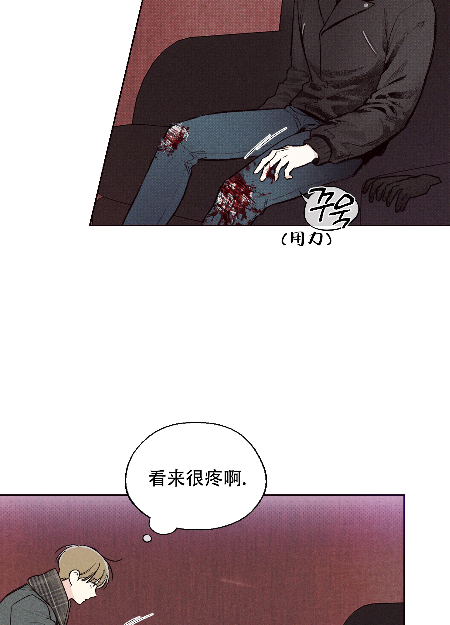 十二月漫画,第2话2图