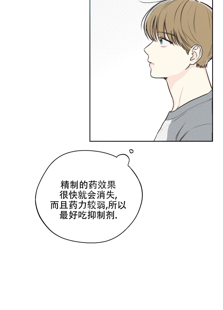 十二月花名歌二年级上册漫画,第7话5图