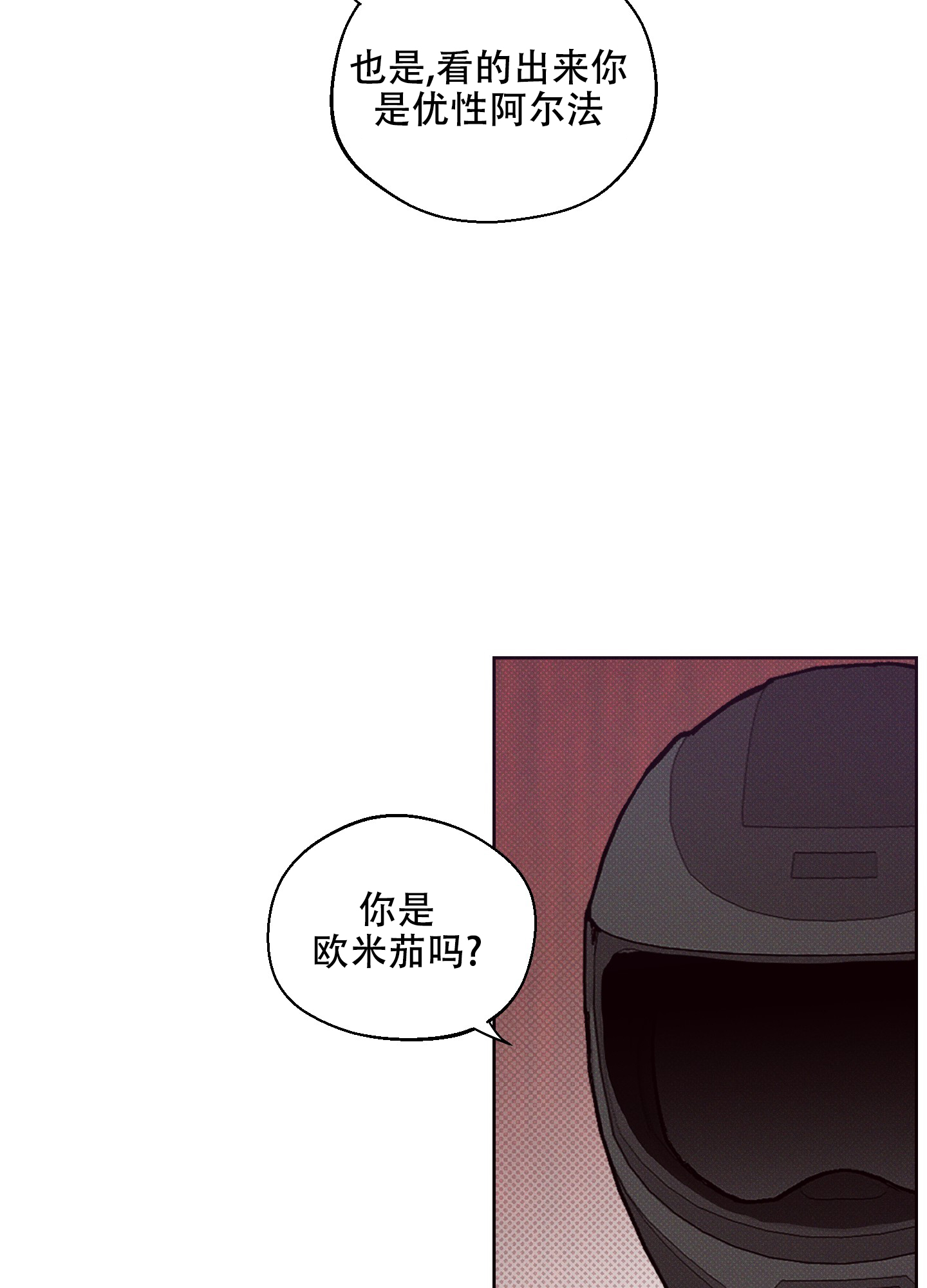 十二月漫画,第2话2图