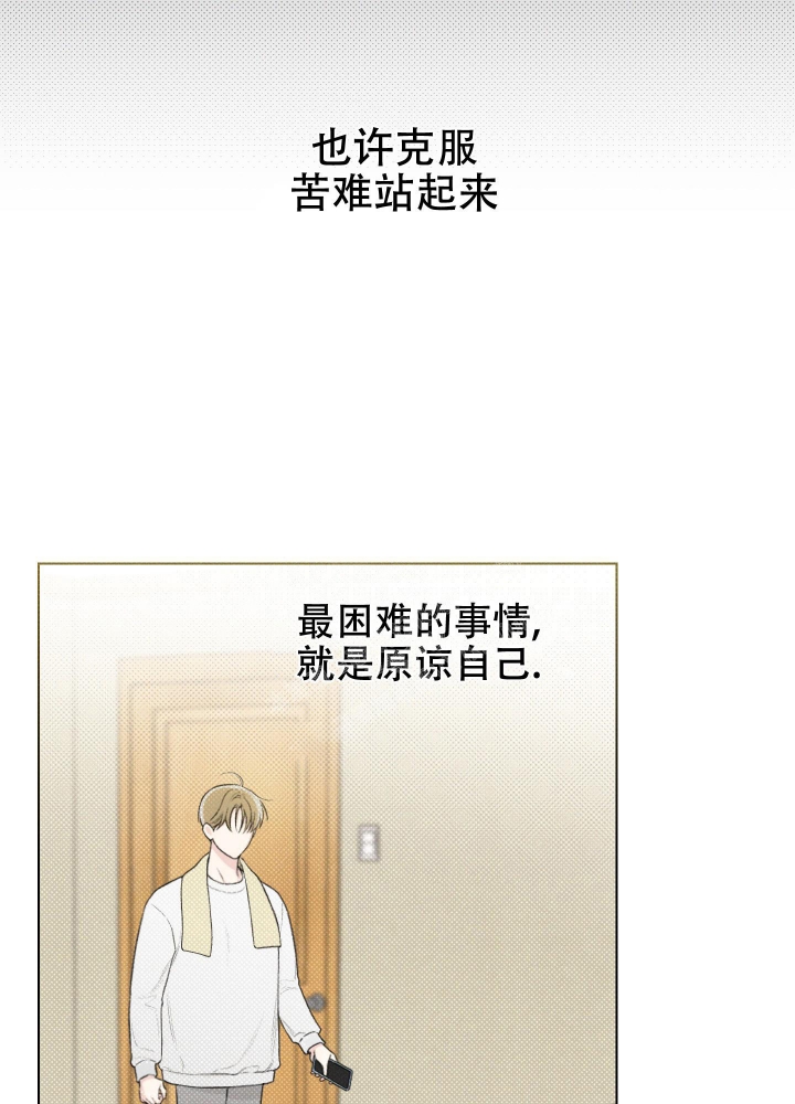 十二月综合缴清在线处理漫画,第10话1图