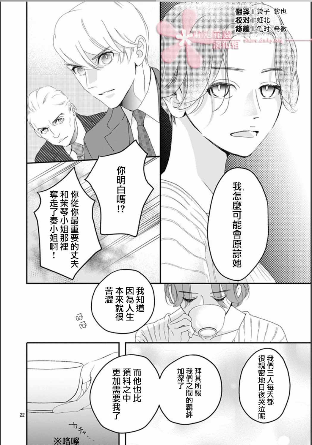 非正常死亡漫画,第2话2图