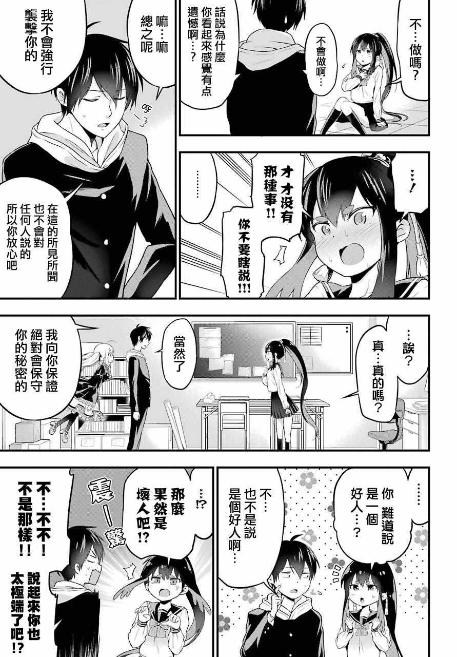 午夜零时后宫行漫画,第3话3图