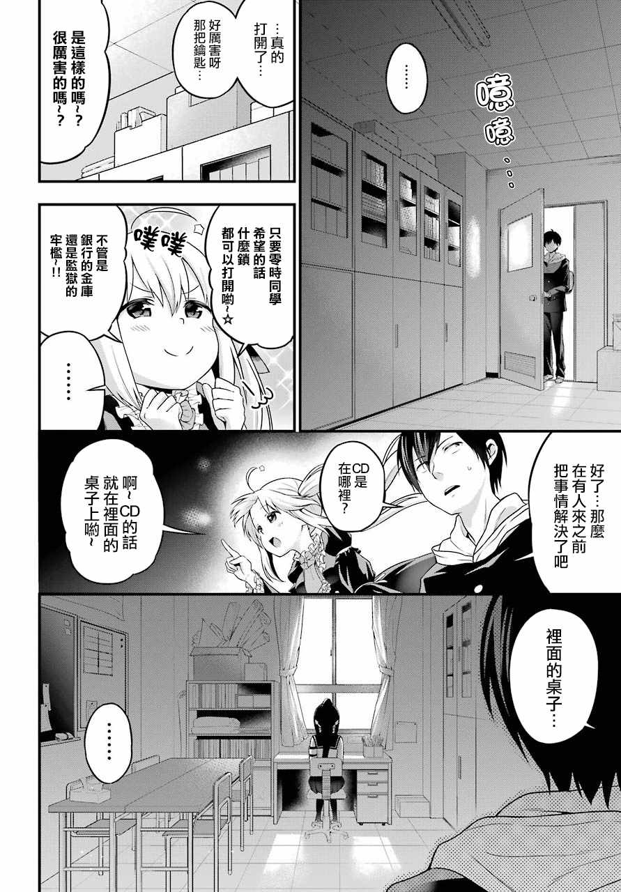 午夜零时后宫行漫画,第3话2图