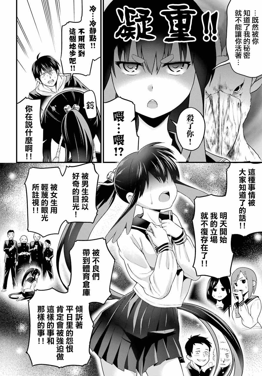 午夜零时后宫行漫画,第3话3图