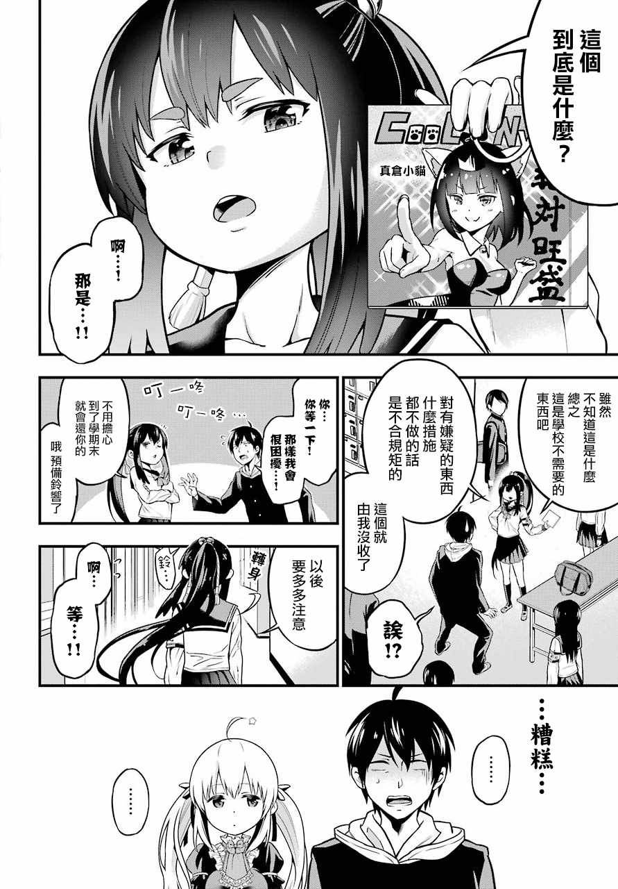 午夜零时后宫行漫画,第3话1图