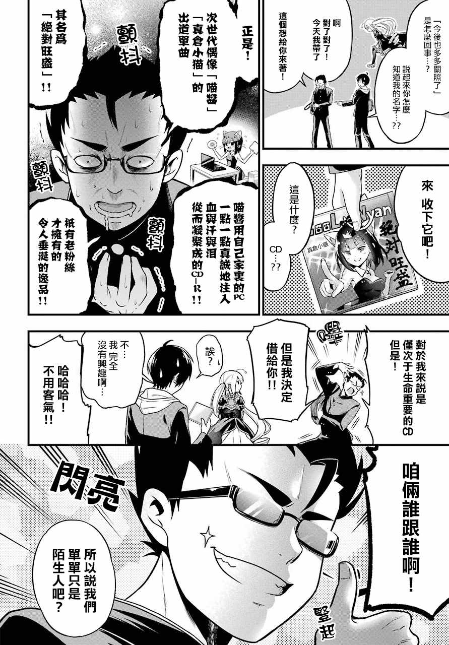 午夜零时后宫行漫画,第3话2图