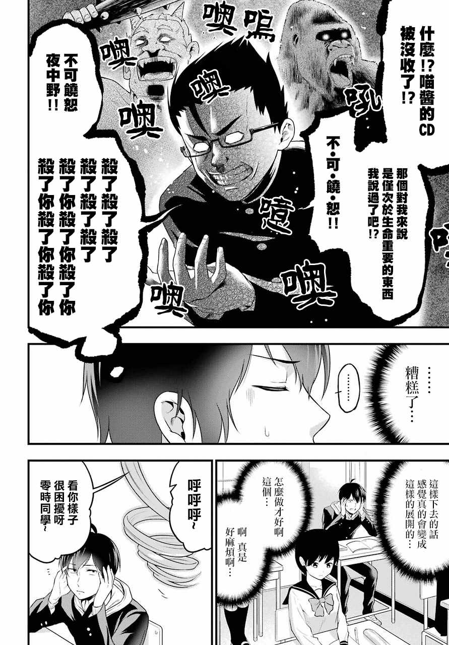 午夜零时后宫行漫画,第3话3图