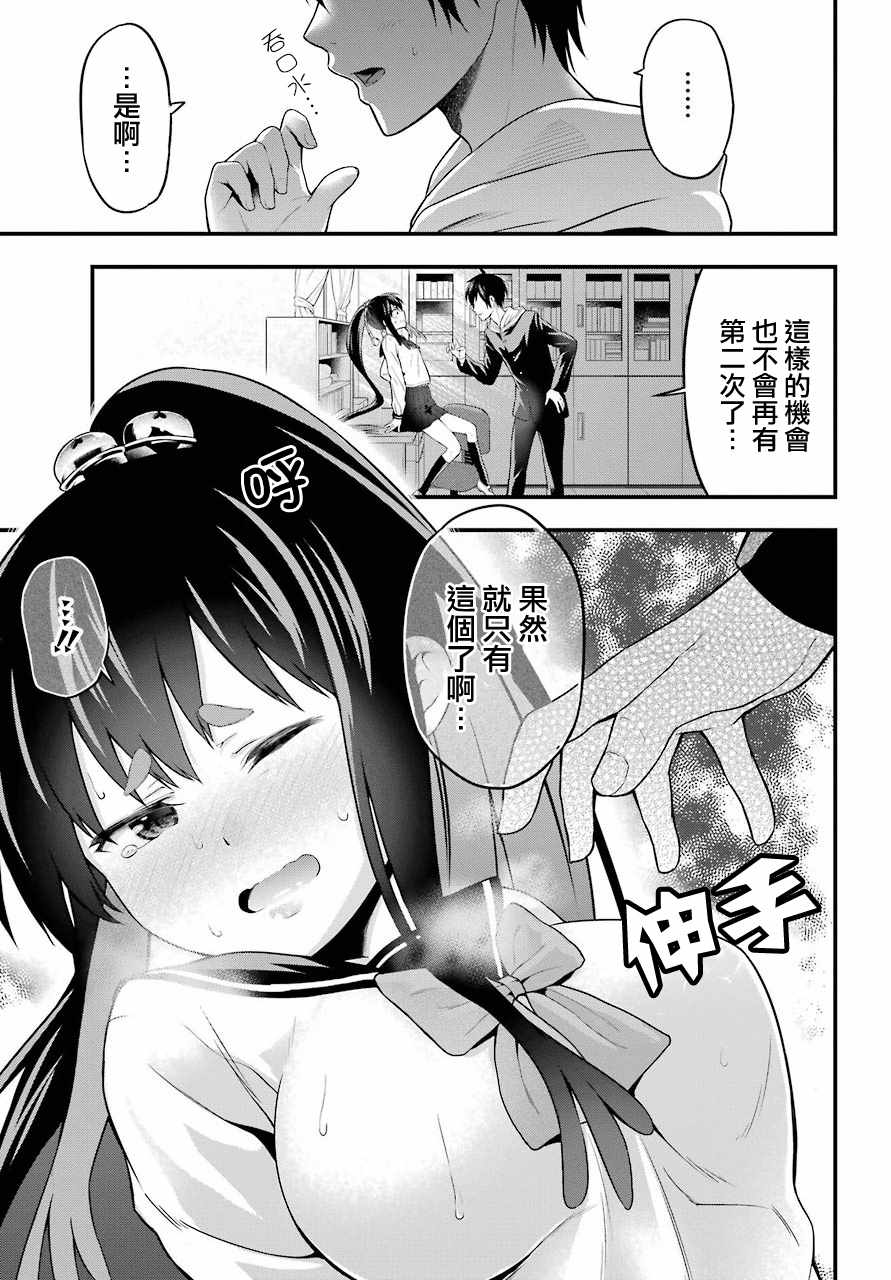 午夜零时后宫行漫画,第3话2图