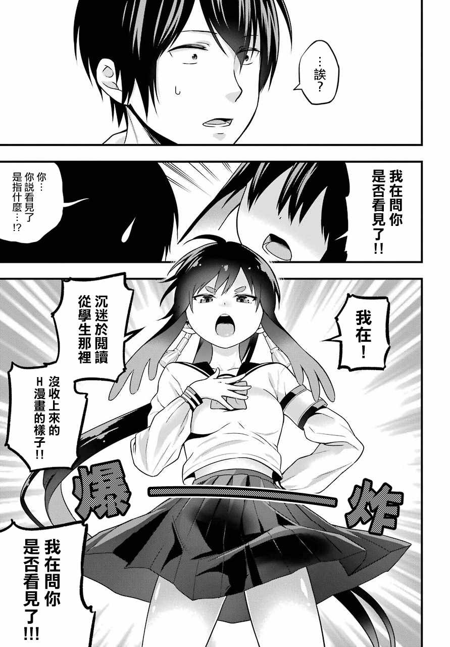 午夜零时后宫行漫画,第3话5图