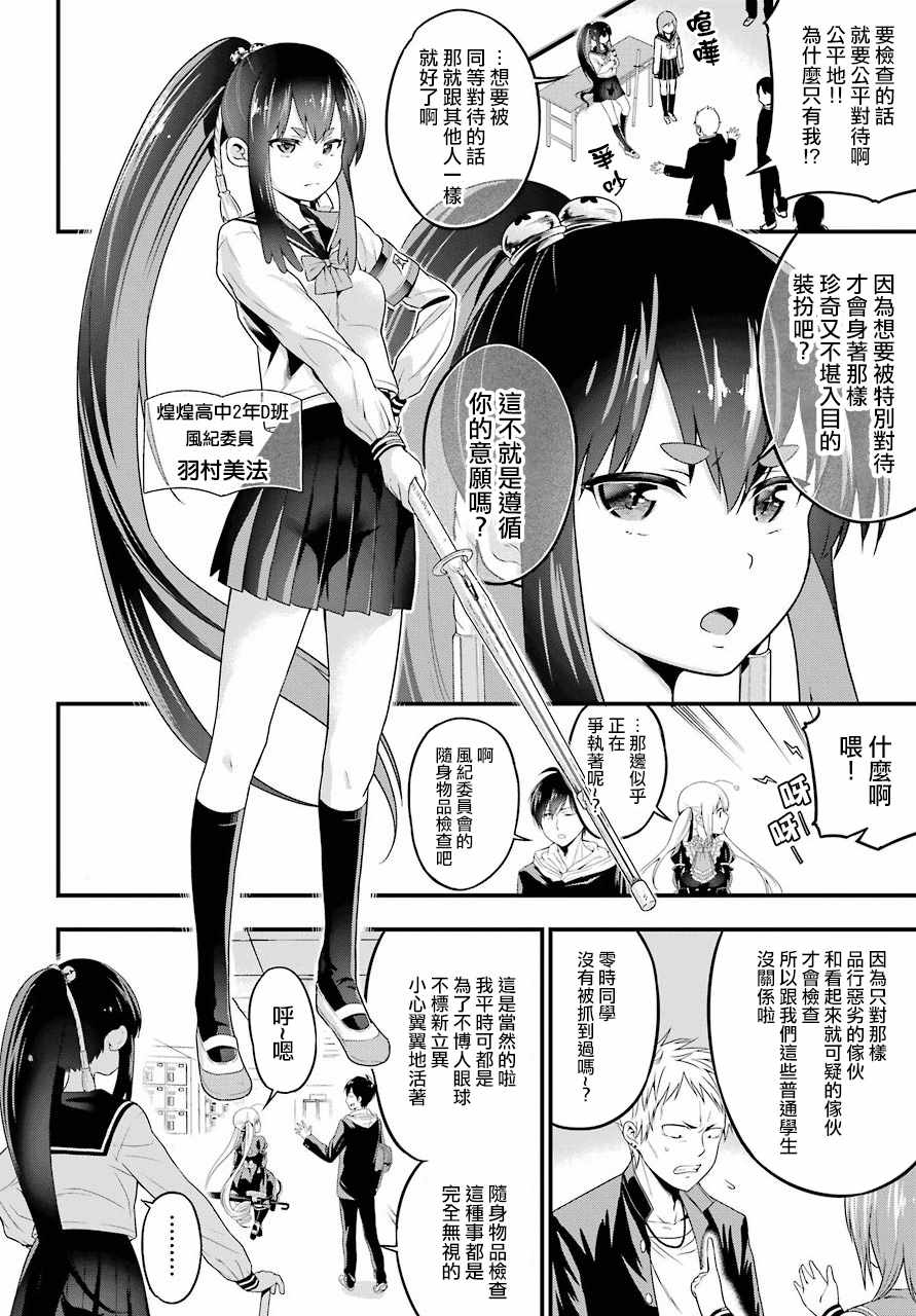 午夜零时后宫行漫画,第3话4图