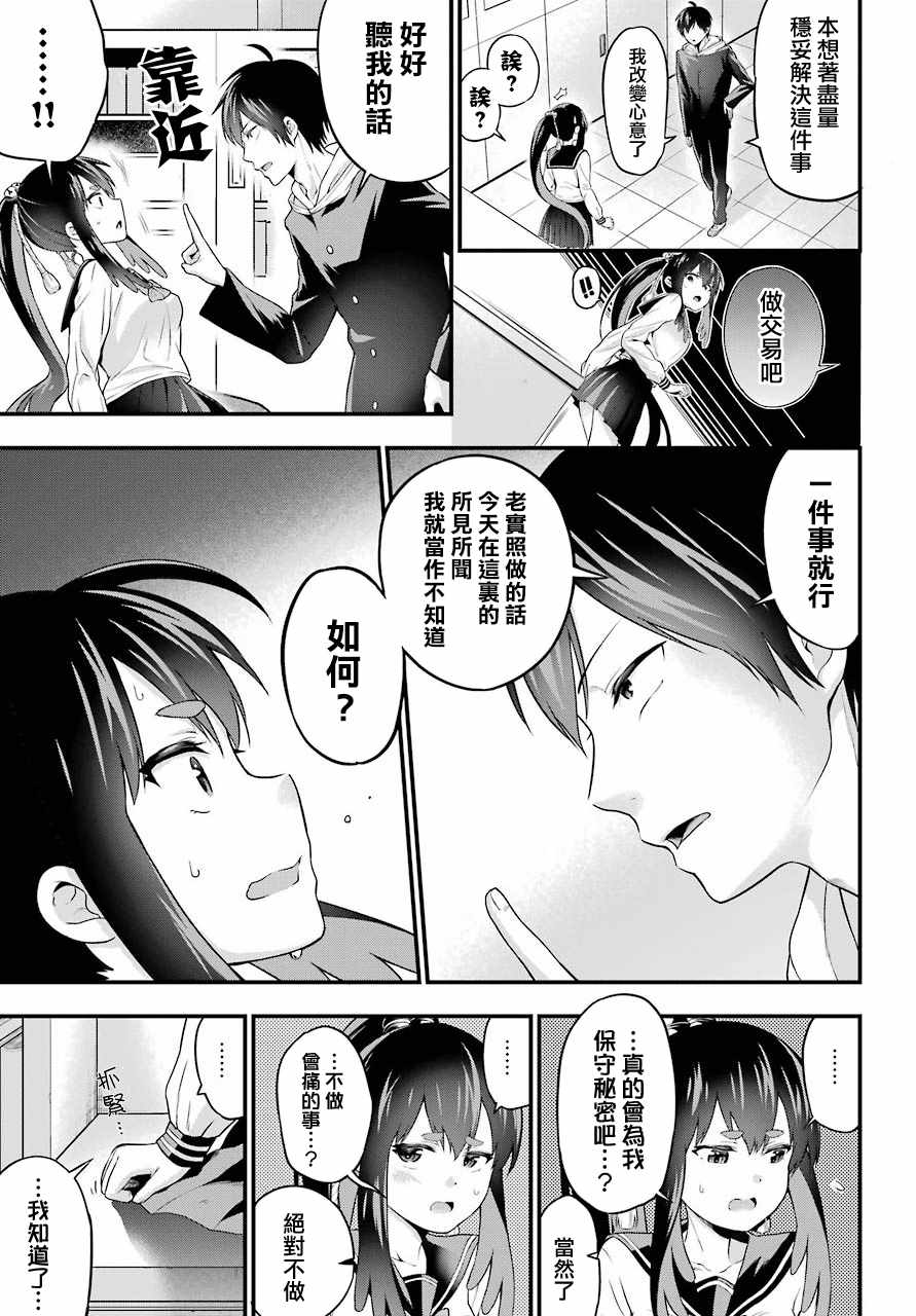 午夜零时后宫行漫画,第3话5图