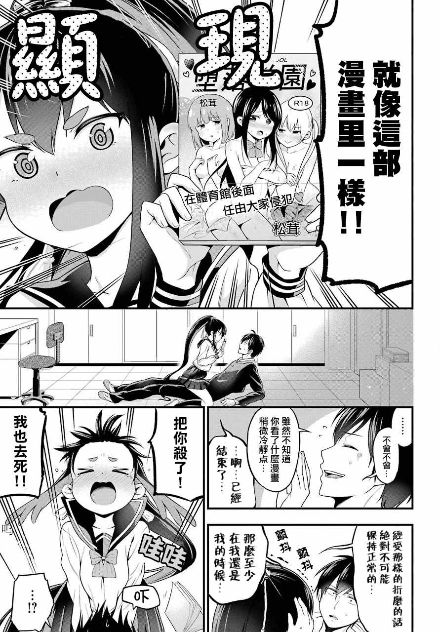 午夜零时后宫行漫画,第3话4图