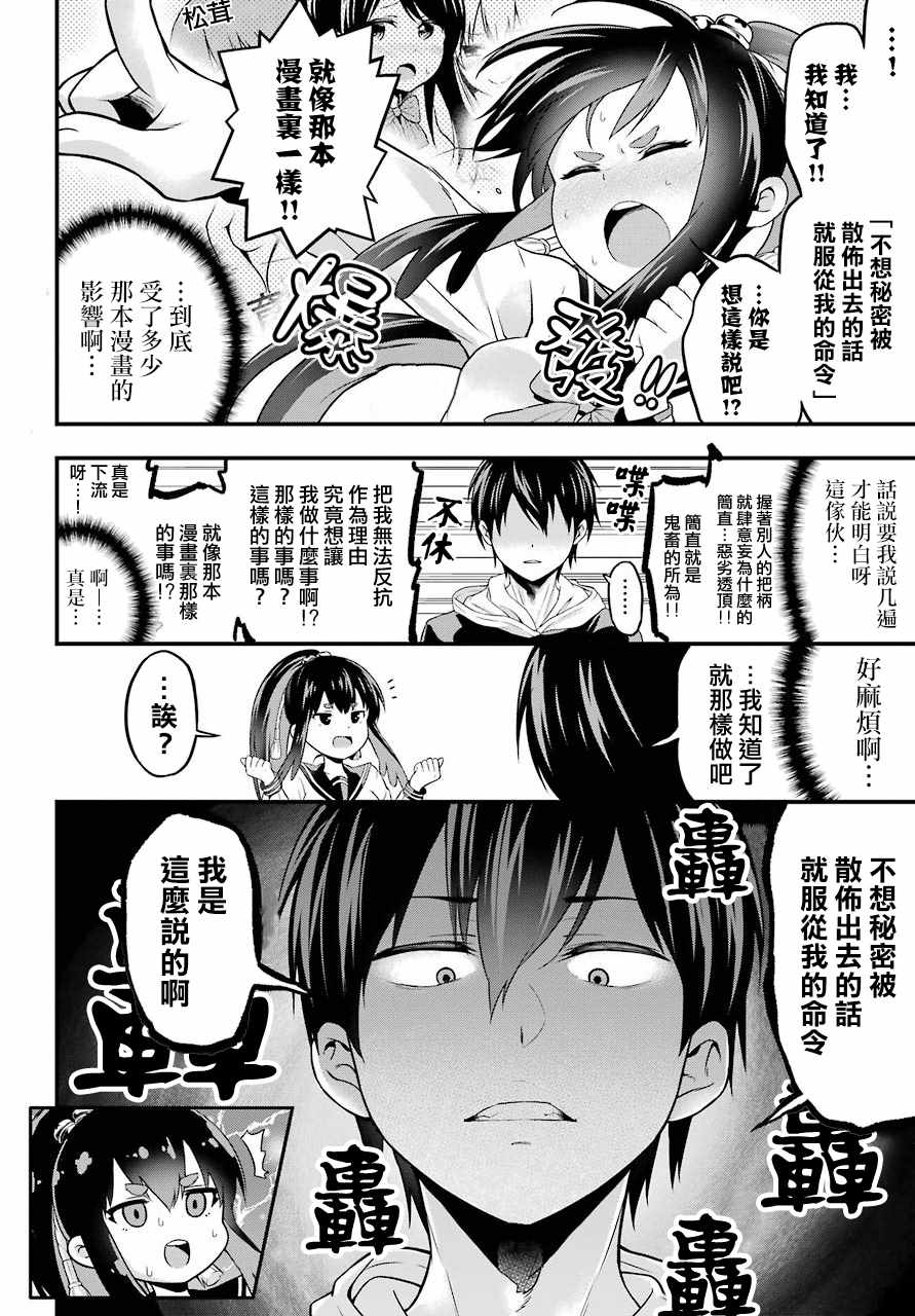 午夜零时后宫行漫画,第3话4图