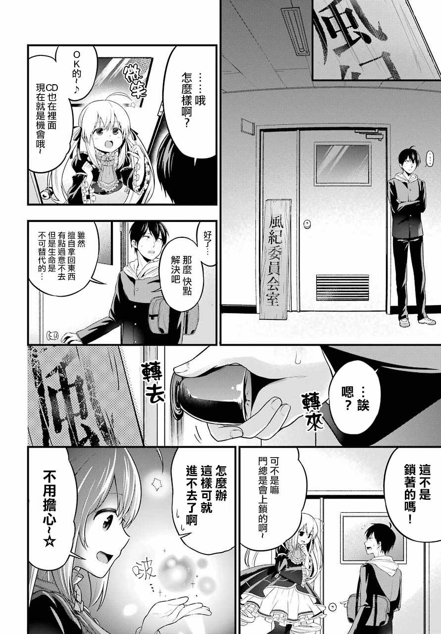 午夜零时后宫行漫画,第3话5图