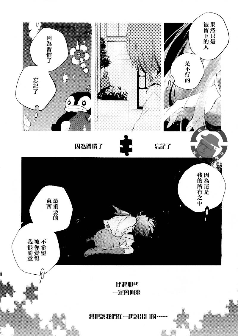 回转企鹅罐：Fabulous Anthology漫画,第1话3图