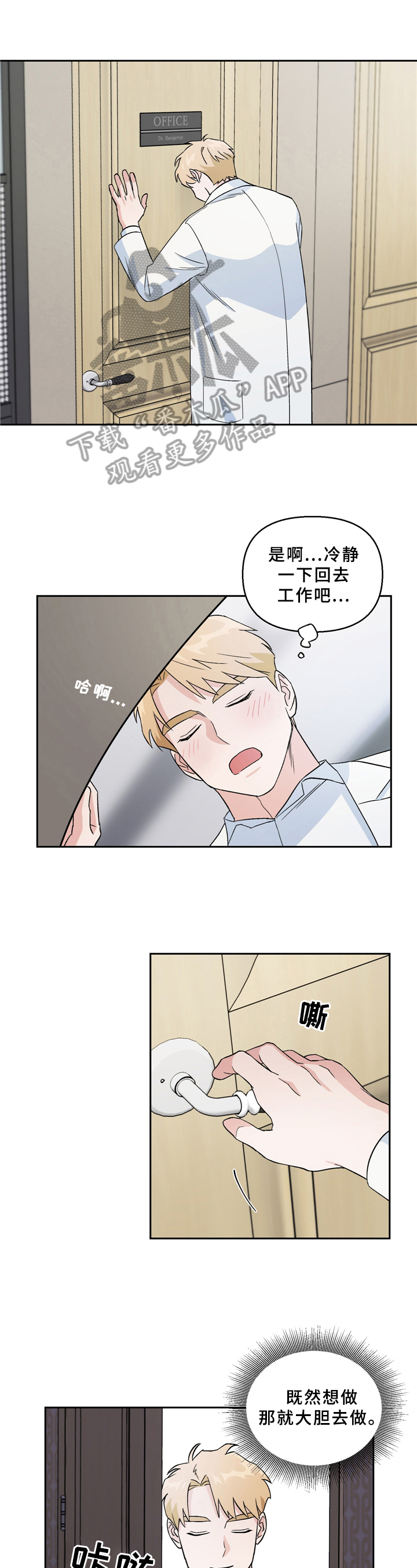 爱犬漫画漫画,第4章：询问1图