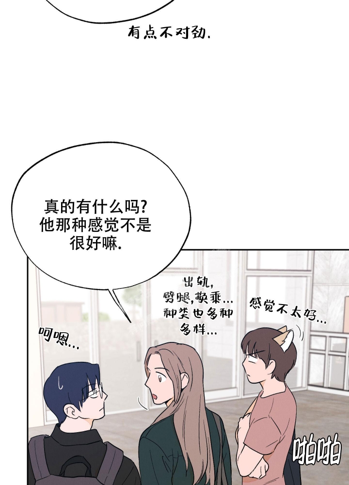 午夜场开始了表情包漫画,第7话3图