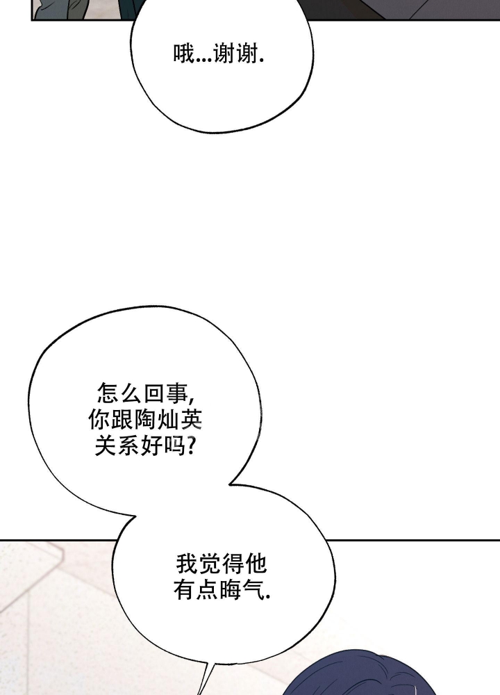 午夜场开始了表情包漫画,第7话5图