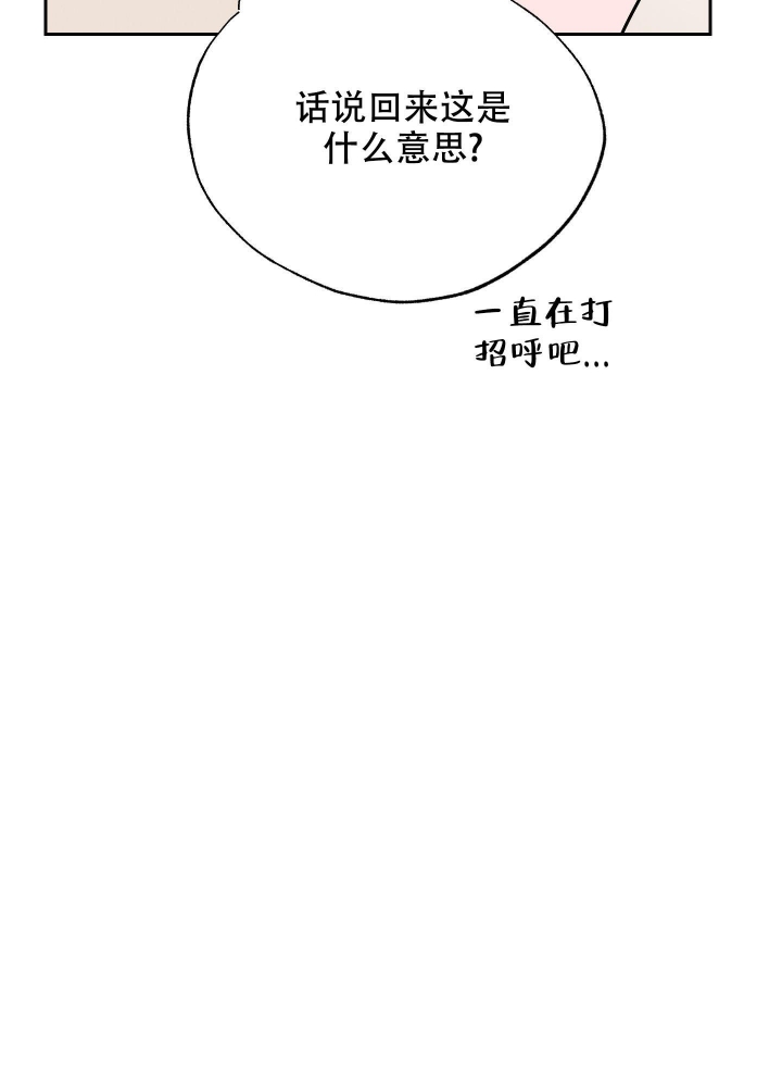 午夜场开始了表情包漫画,第7话4图