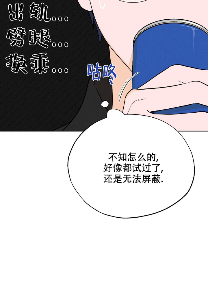 午夜场开始了表情包漫画,第7话2图