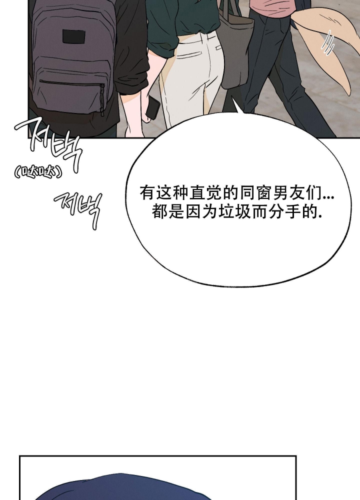 午夜场开始了表情包漫画,第7话4图