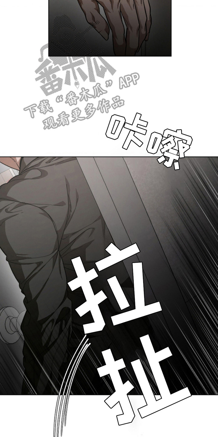 烟灰缸的代价漫画,第4话3图