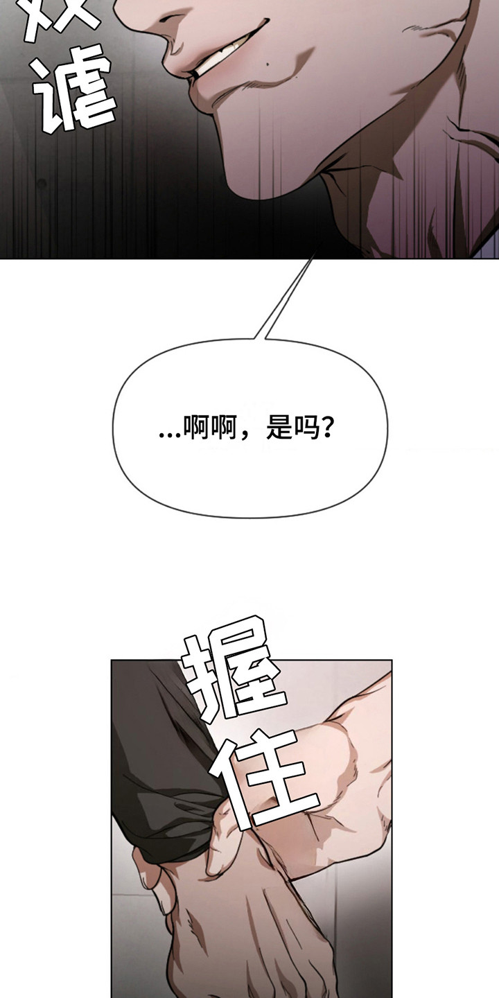 烟灰缸的代价漫画,第4话2图