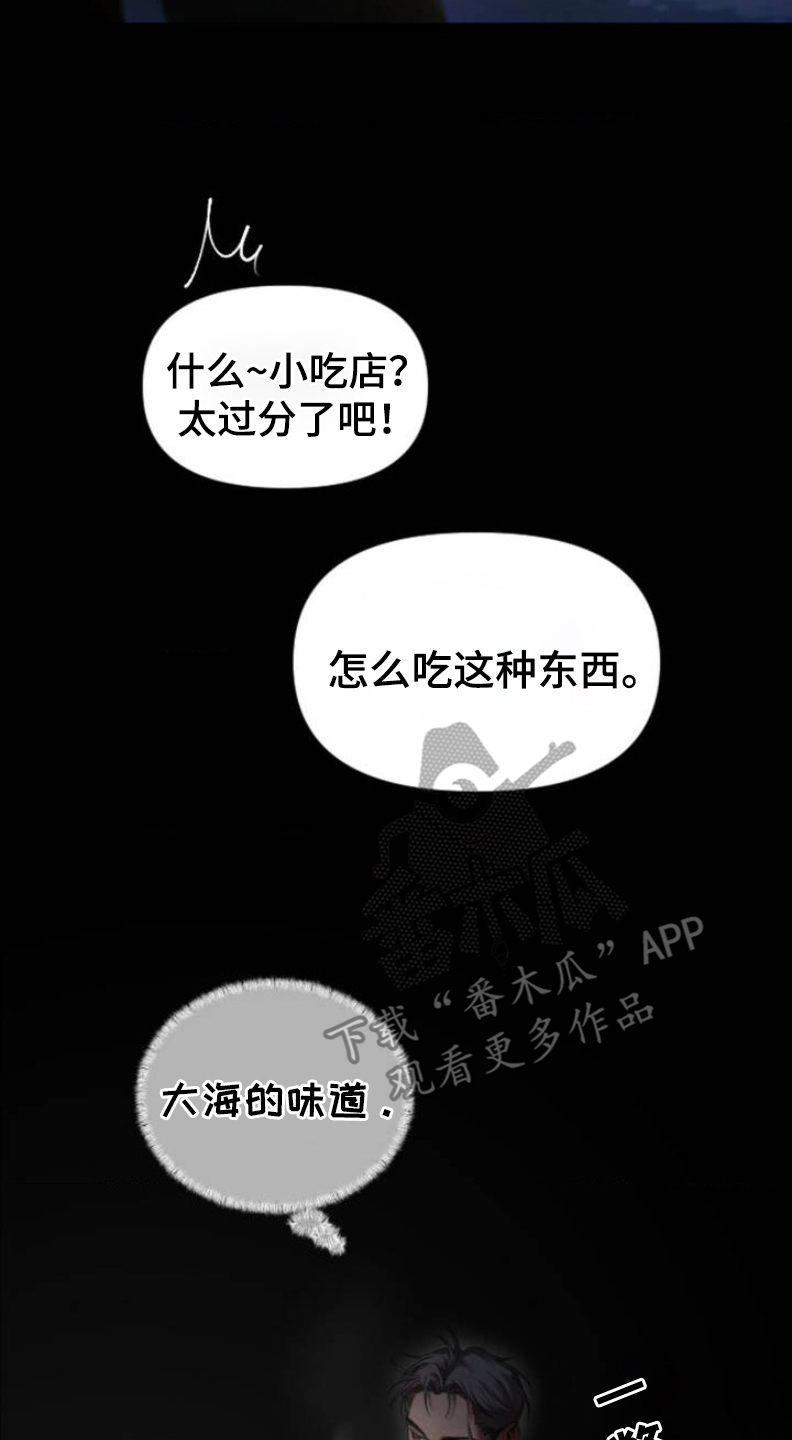 烟灰缸的代价漫画,第3话4图