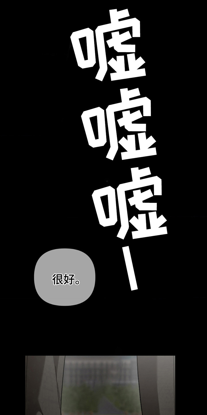 烟灰缸的代价漫画,第9话4图