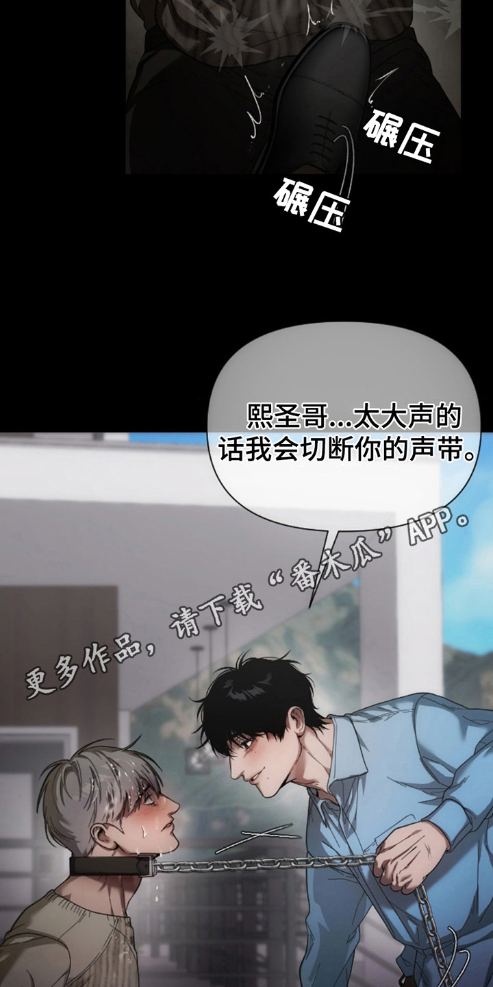 烟灰缸的代价漫画,第9话5图