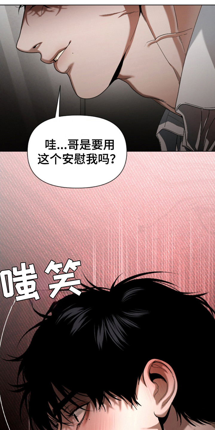 烟灰缸的代价漫画,第6话5图