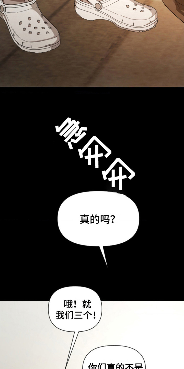 烟灰缸的代价漫画,第6话3图