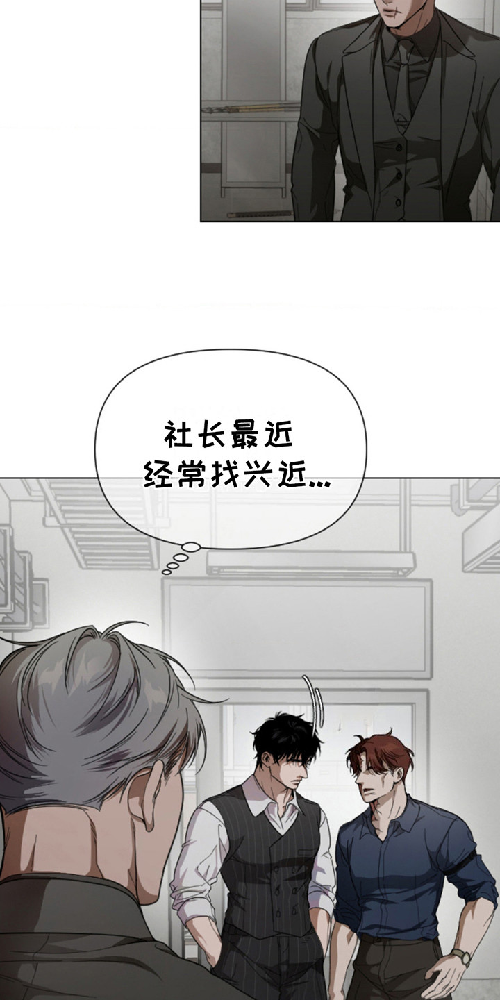 烟灰缸的代价漫画,第4话4图