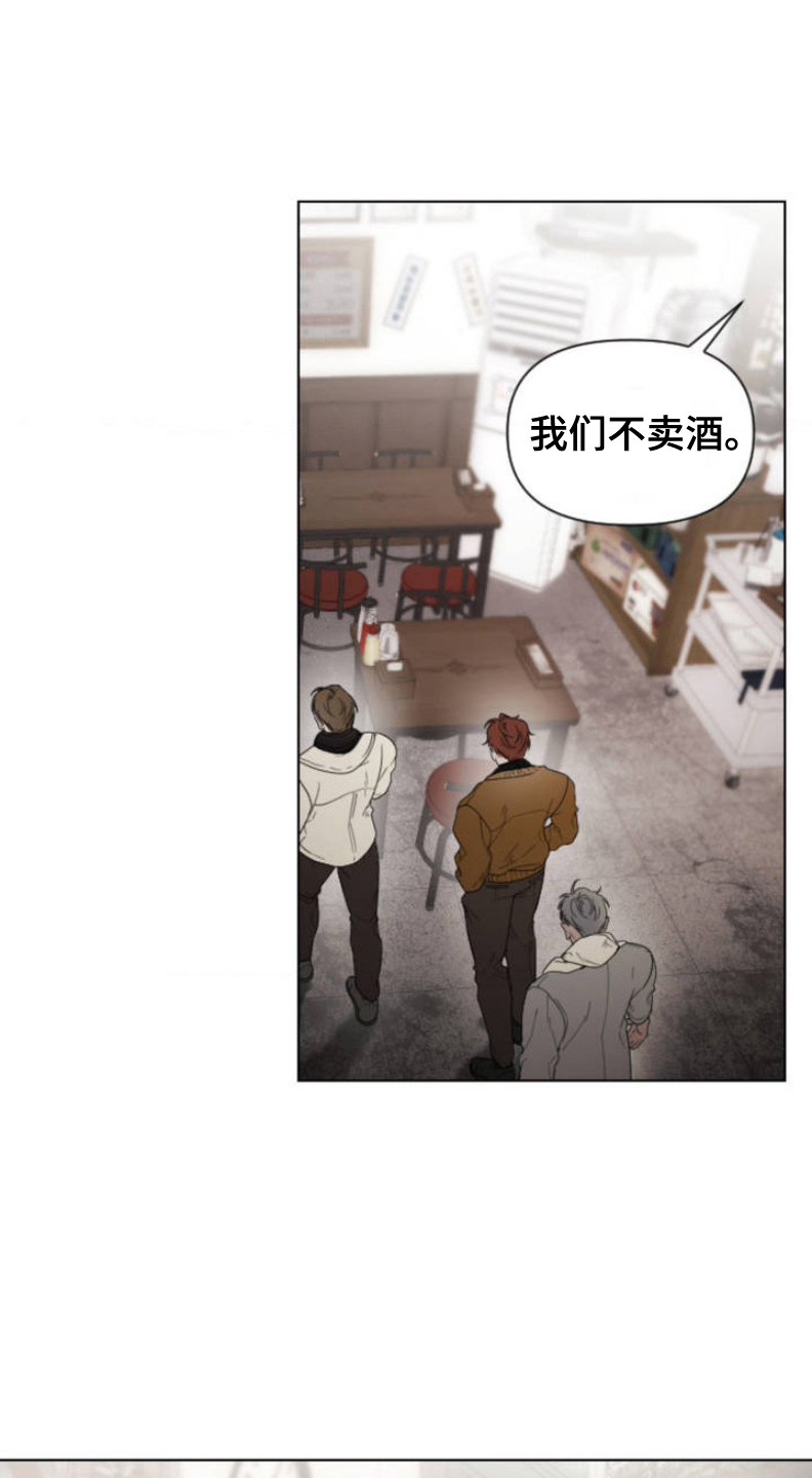 烟灰缸的代价漫画,第3话2图