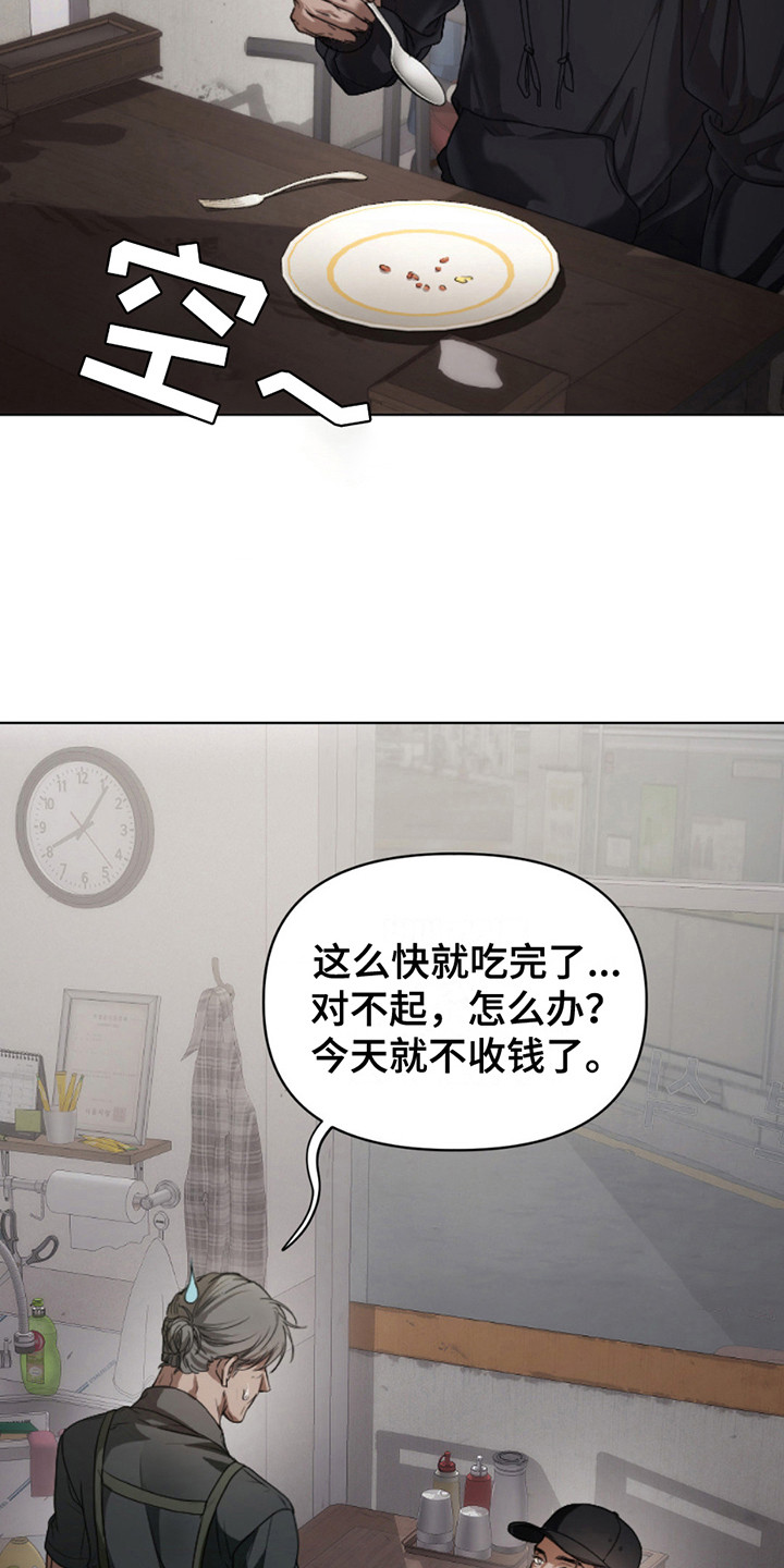 烟灰缸的代价漫画,第10话5图