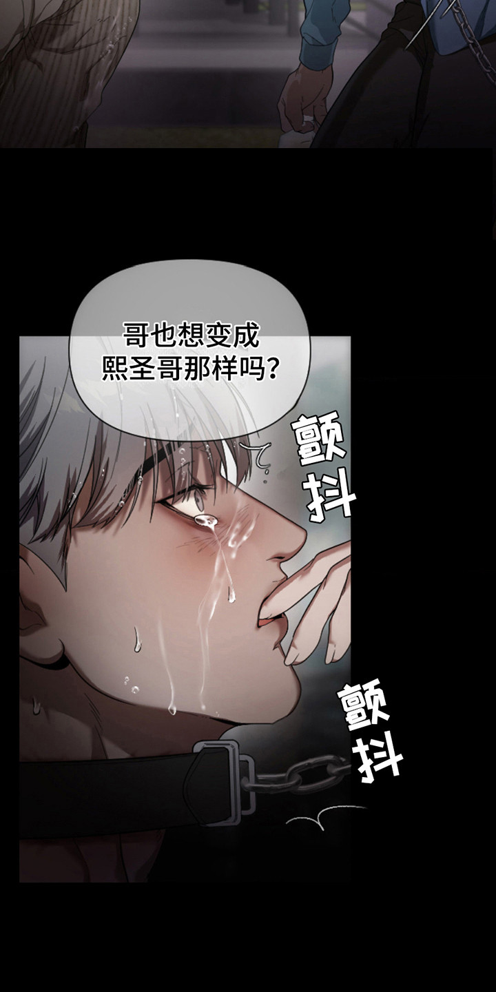 烟灰缸的代价漫画,第9话1图